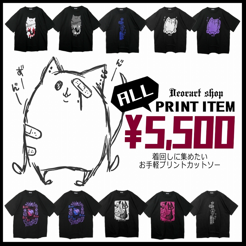 Deorart,ディオラート,ネコラ,necola,猫,キャラクター,プリントパーカー,メンコン,メン地下,ホスト,地雷系,男,V系,ヴィジュアル系,コーディネート,服,通販,ブランド,大人,カッコイイ,