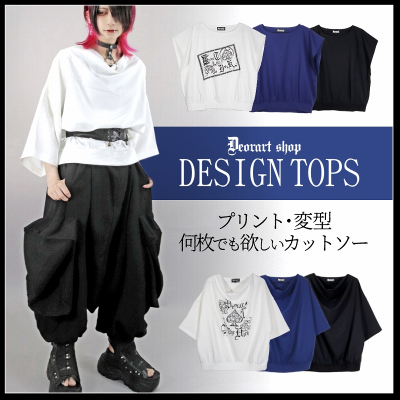 Deorart,ディオラート,通販,店舗,コーディネート,モード,ロック,パンク,ファッション,スウェット,パーカー,猫耳,ネコミミ,ネコ耳,ライブ,ダンス,撮影,衣装,モデル,口コミ,レビュー