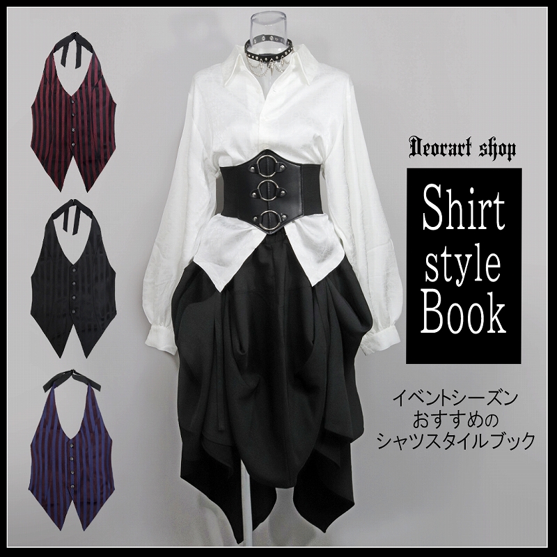 Deorart,ディオラート,和装,着物袖,和ゴス,中華,ネオチャイナ,新中式,メンコン,メン地下,ホスト,地雷系,男,V系,ヴィジュアル系,コーディネート,服,通販,ブランド,大人,カッコイイ,