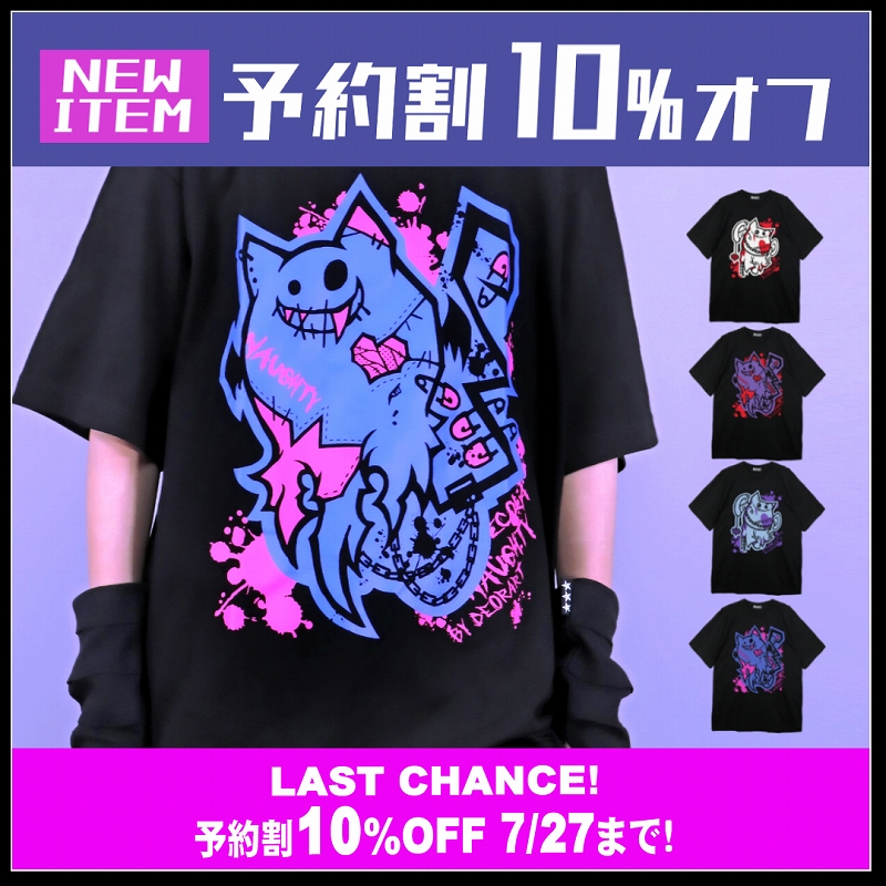 Deorart,ディオラート,透け,レース,着物,ゴシック,パンクロック,アクセサリー,安全ピン,首輪,チョーカー,メンコン,メン地下,ホスト,地雷系,男,V系,ヴィジュアル系,コーディネート,服,通販,ブランド,大人,カッコイイ,