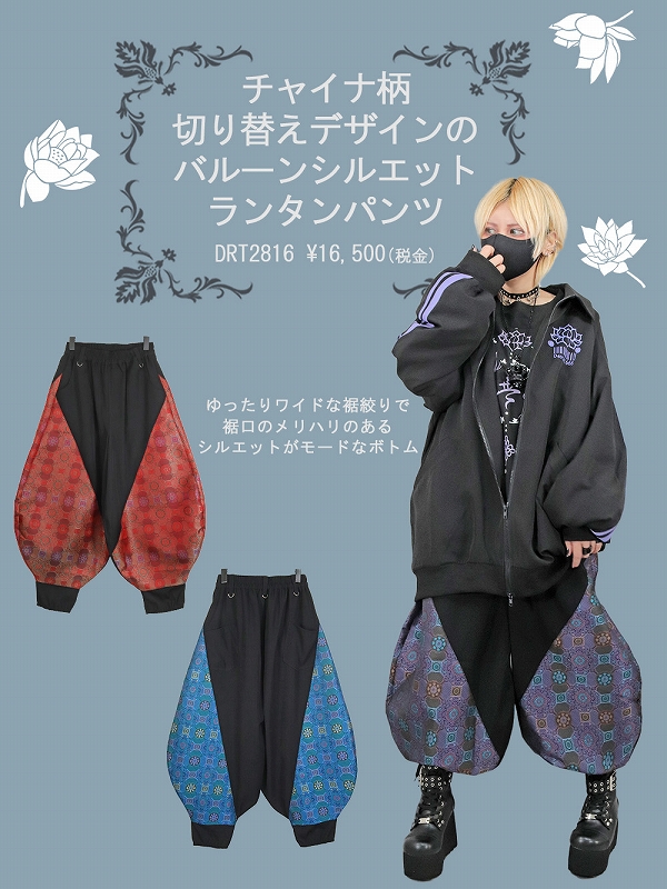 deorart,ディオラート,ジャージセットアップ,原宿系,地雷系,パンクロック,ヴィジュアル系,V系,ファッション,通販,オリジナルブランド,ショップ