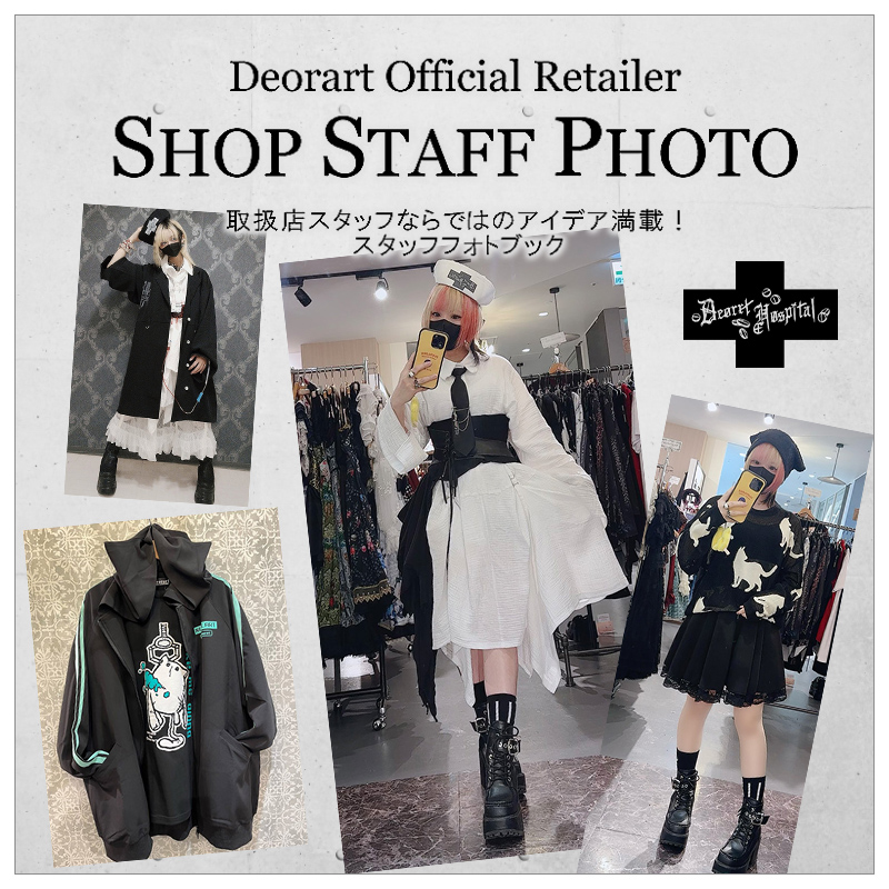 Deorart,ディオラート,取扱店,販売店,スタッフ,コーディネート,メンコン,メン地下,ホスト,地雷系,男,V系,ヴィジュアル系,コーディネート,服,通販,ブランド,大人,カッコイイ,