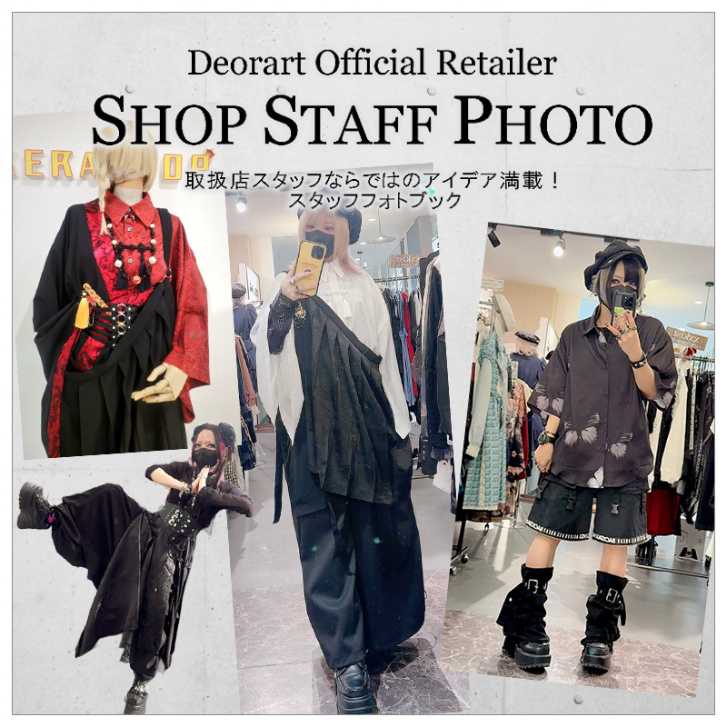 Deorart,ディオラート,取扱店,販売店,スタッフ,コーディネート,メンコン,メン地下,ホスト,地雷系,男,V系,ヴィジュアル系,コーディネート,服,通販,ブランド,大人,カッコイイ,