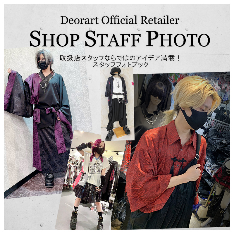 Deorart,ディオラート,取扱店,販売店,スタッフ,コーディネート,メンコン,メン地下,ホスト,地雷系,男,V系,ヴィジュアル系,コーディネート,服,通販,ブランド,大人,カッコイイ,