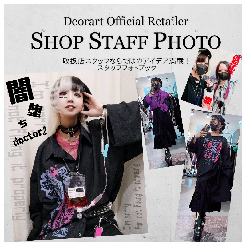 Deorart,ディオラート,取扱店,販売店,スタッフ,コーディネート,メンコン,メン地下,ホスト,地雷系,男,V系,ヴィジュアル系,コーディネート,服,通販,ブランド,大人,カッコイイ,