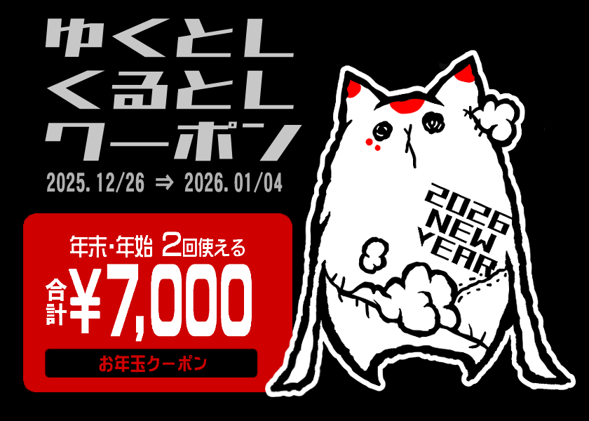 Deorart,クーポン,割引,フェア,セール