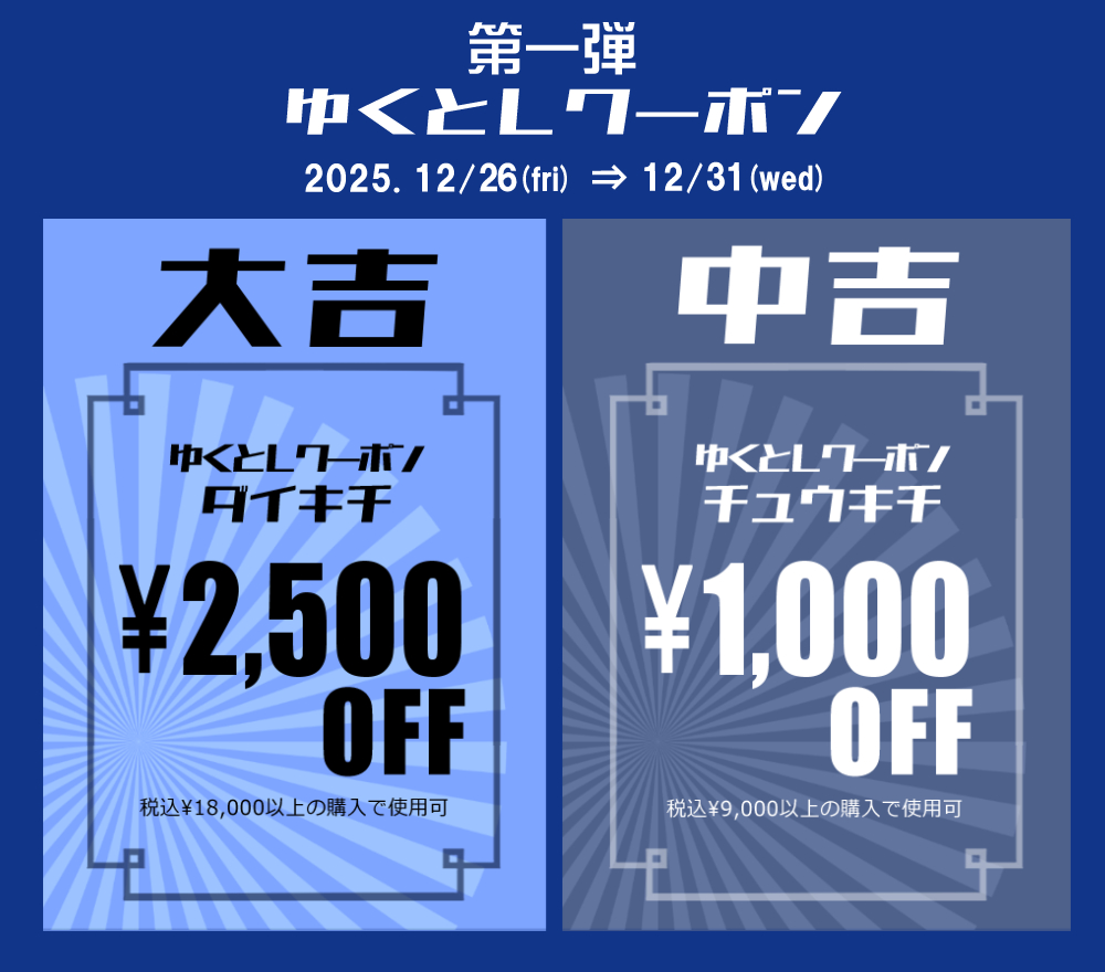 Deorart,クーポン,割引,フェア,セール