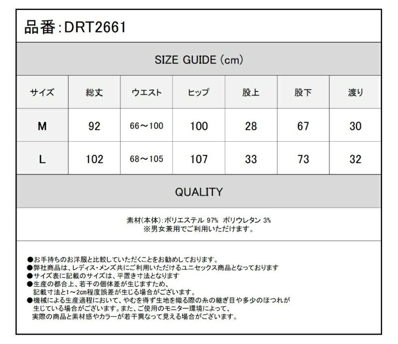 Deorart,ディオラート,モード,ゴシック,ジャージ,サイドライン,3本ライン,スキニーパンツ,スリムパンツ,トラックパンツ,お洒落,オシャレ,可愛い,かっこいい,ライブ,ファッション,衣装,メンズ,レディス,通販