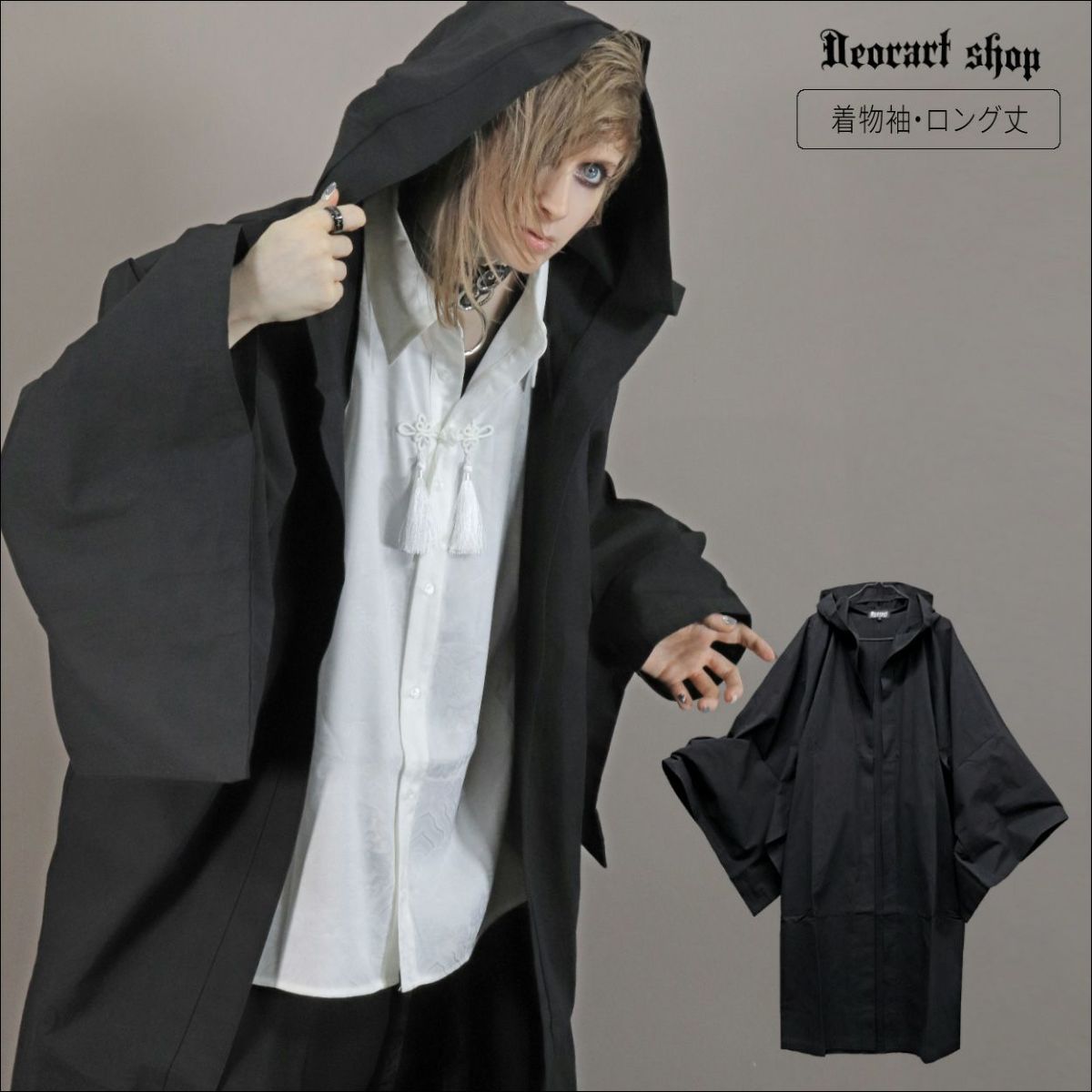 Deorart,ディオラート,着物袖,羽織り,パーカー,カーディガン,和ゴス,V系,ヴィジュアル系,30代,40代,50代,カッコイイ,衣装,ダンス,よさこい,和装,和柄,和風メンズ,レディス,普段使い