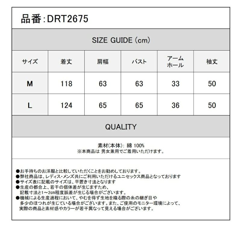 Deorart,ディオラート,着物袖,羽織り,パーカー,カーディガン,和ゴス,V系,ヴィジュアル系,30代,40代,50代,カッコイイ,衣装,ダンス,よさこい,和装,和柄,和風メンズ,レディス,普段使い