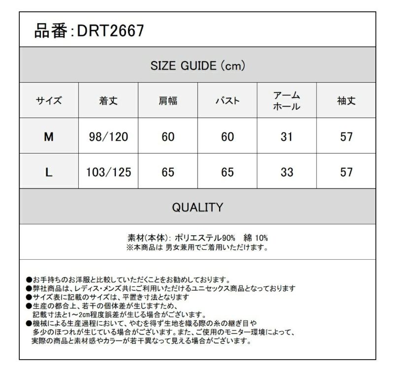 Deorart,ディオラート,スプリングコート,ロングジャケット,変形,変型,モッズコート,パンクロック,モード,ゴシック,ダンス衣装,ライブ,サブカル,服,ファッション,カッコイイ,メンズ,レディス