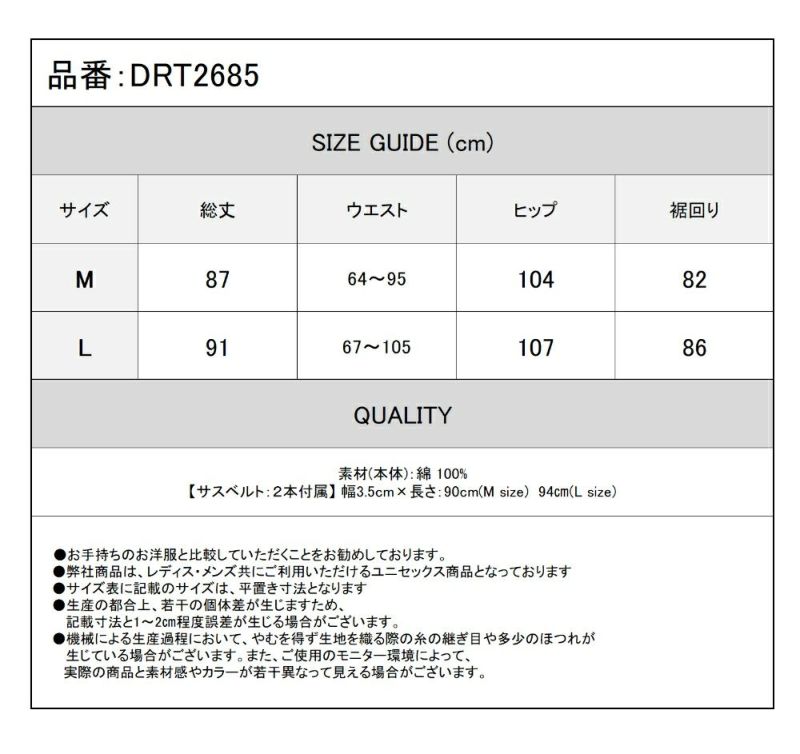 Deorart,ディオラート,モード,ゴシック,バルーンスカート,メンズスカート,V系,ヴィジュアル系,かっこいい,ライブ,ファッション,衣装,メンズ,レディス,通販