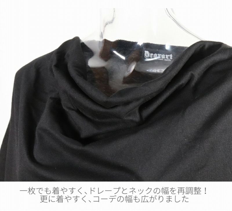 Deorart,ディオラート,ドレープネック,ゆったり,地雷系,変形Tシャツ,変型Tシャツ,V系,ヴィジュアル系,30代,40代,50代,ゴスパン,衣装,ダンス,メンズ,レディ