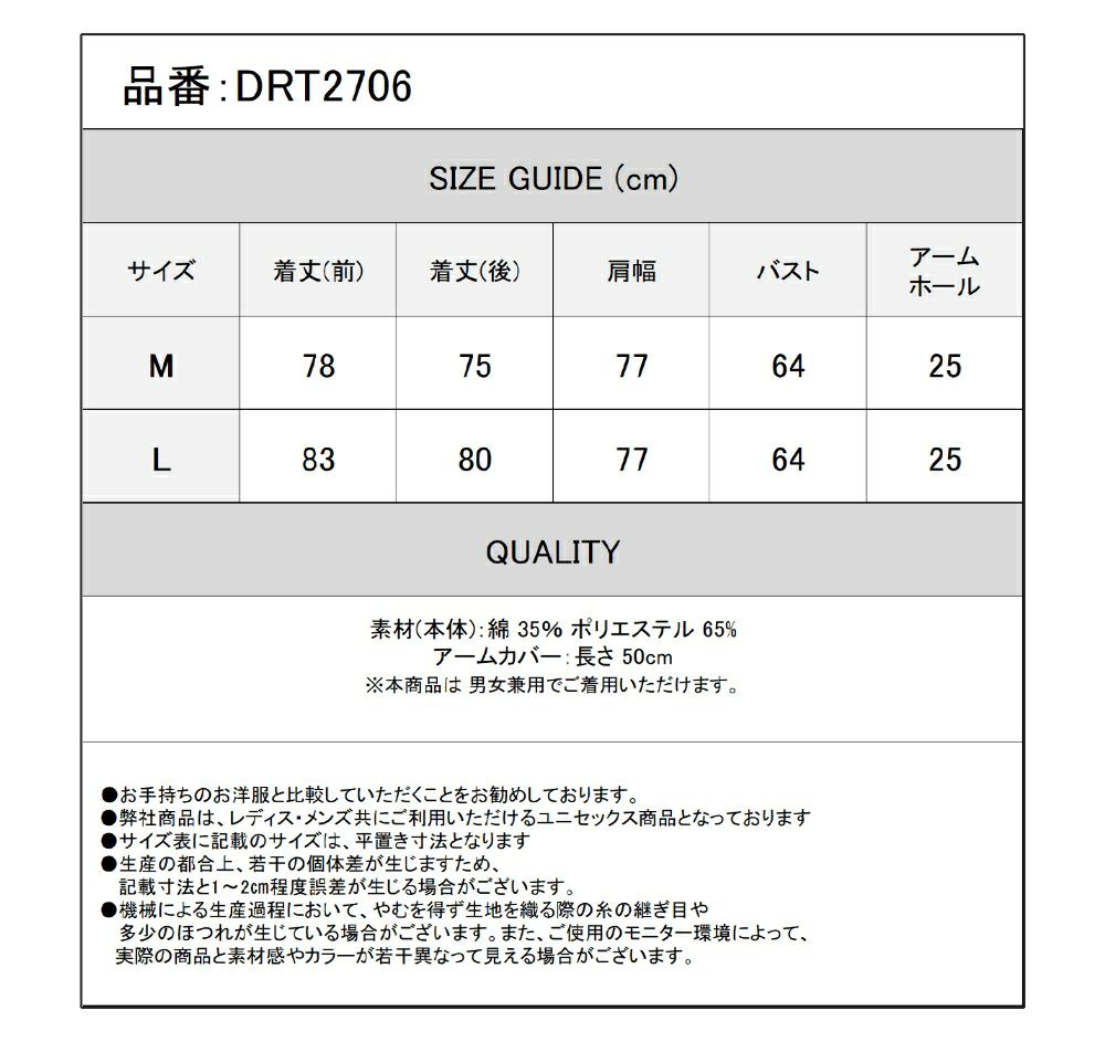 Deorart,ディオラート,ドレープネック,アームカバー,地雷系,袖セパレート,ボンテージ,変形Tシャツ,変型Tシャツ,V系,ヴィジュアル系,30代,40代,50代,ゴスパン