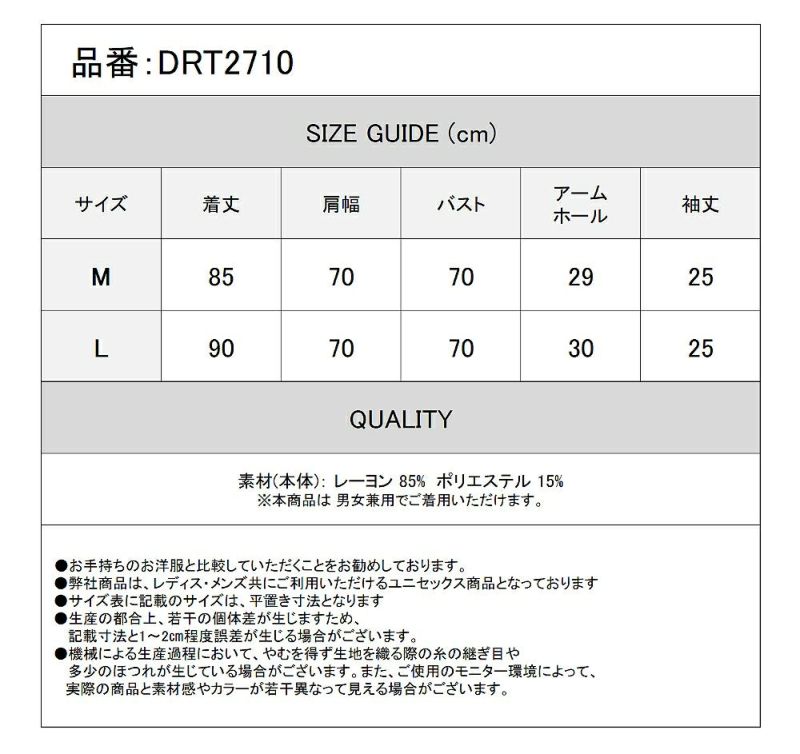 Deorart,ディオラート,モード,ゴスパン,パンクロック,ボーリングシャツ,オーバーサイズシャツ,可愛い,地雷系,ホスト,ネクタイコーデ,ヴィジュアル系,