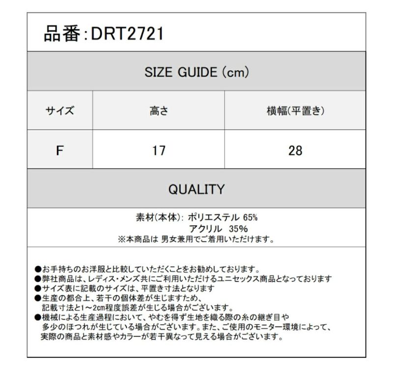 Deorart,ディオラート,もこもこ,ファー,シャギーニット,V系,ネコ耳,猫耳,地雷系,帽子,ニット帽,ボーダー,パンク,ゴスロリ,ゴスパン,ヴィジュアル系,20代,30代,40代,カッコイイ,衣装,ダンス,メンズ,レディス