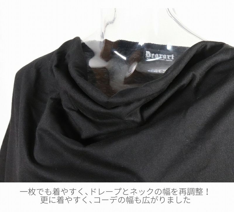 Deorart,ディオラート,羽根柄,羽,ドレープネック,ロング丈,ゴシック,変形Tシャツ,変型Tシャツ,V系,ヴィジュアル系,30代,40代,50代,カッコイイ,衣装,ダンス,メンズ,レディス