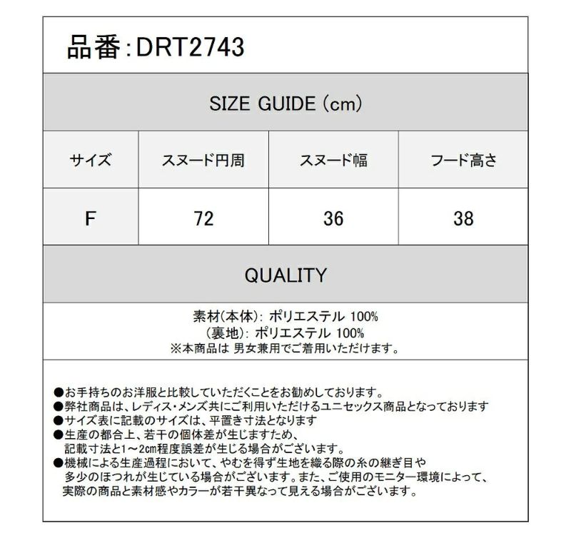 Deorart,フードマフラー,ネコミミ,ネコ耳,猫耳,フード,フードウォーマー,ハロウィン,テーマパーク,可愛い,おしゃれ,メンズ,レディス,ファーマフラー