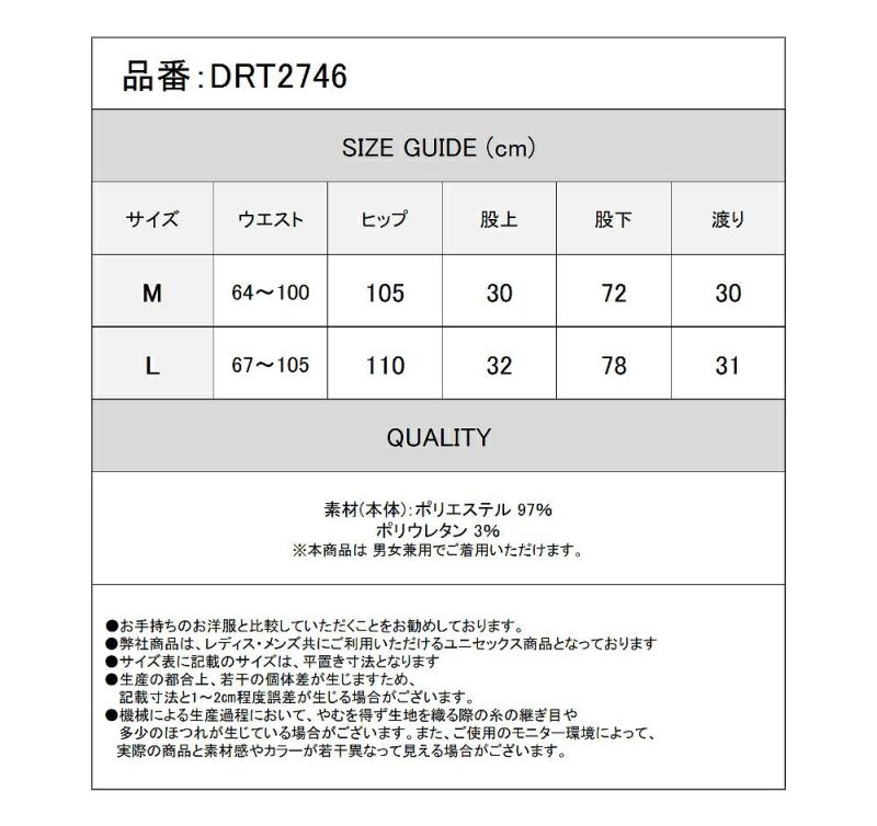 Deorart,ディオラート,ラインジャージ,カラージャージ,ハイブランド,スキニー,モード,メンズ,レディス,おしゃれ,可愛い,カッコイイ,原宿系,V系,衣装,通販