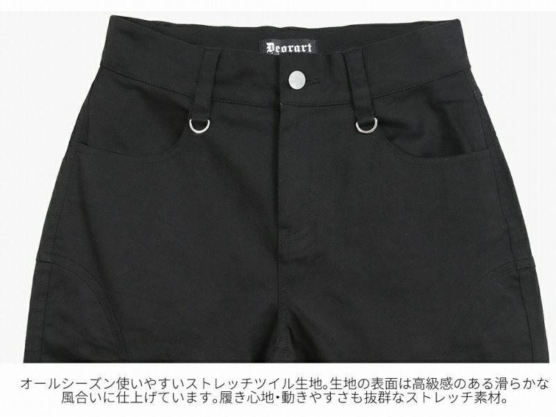 DRT2754 サイドベルトデザイン ・ 切り替えスリムパンツ | Deorart shop