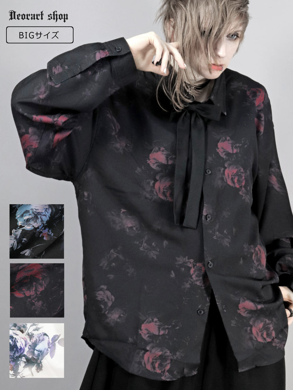 Deorart,ディオラート,総柄シャツ,V系シャツ,パーティ,ドレスアップ,ローズ柄,オーバーサイズ,薔薇,花柄,メンズ,レディス,おしゃれ,カッコイイ,地雷系,ホスト,ライブ衣装,通販