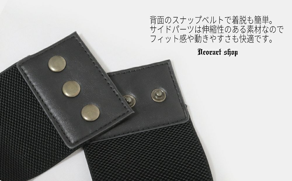 Deorart,ウエストマーク,ベルト,コルセット風ベルト,かっこいい,太ベルト,ユニセックス,レディース,メンズ,和装コーデ,編み上げ,レースアップ,