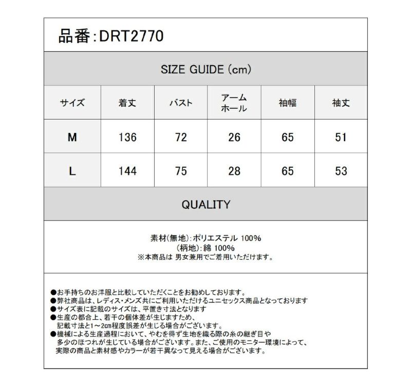 Deorart,ディオラート,浴衣,着物,和ゴス,ゴシック,地雷系,V系,パンクロック,メンズ,レディス,ハイブランド,和装,お稲荷さん,巫女,