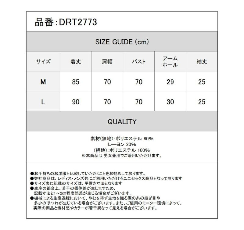 Deorart,ディオラート,モード,ゴスパン,パンクロック,総柄シャツ,ビッグサイズ,ワンピース,カッコイイ,ライブ,ハイブランド,ファッション,衣装,メンズ,レディス,通販