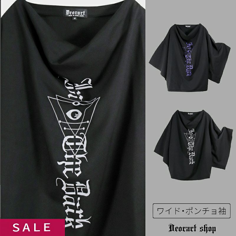 Deorart,ディオラート,Tシャツ,ゴスパン,地雷系,病み,オカルト,魔法陣,ビッグT,V系,バンギャ,ホスト,衣装,メンズ,レディス