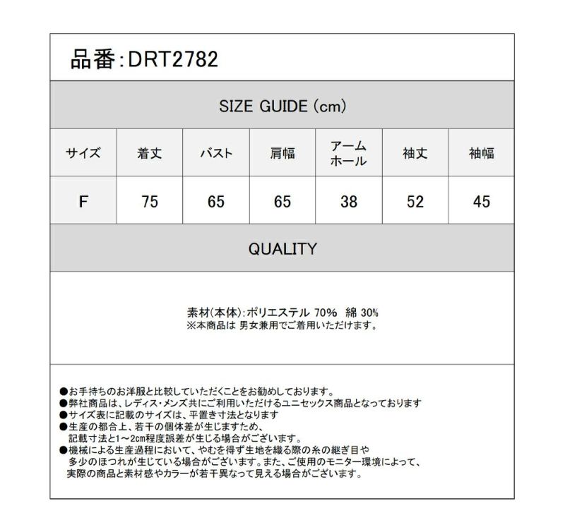 Deorart,ディオラート,モード,ゴシック,レース,シアー,着物袖,振袖,和装,浴衣,羽織り,トッパー,カーディガン,和楽器,祭り,ライブ,ファッション,衣装,メンズ,レディス,通販