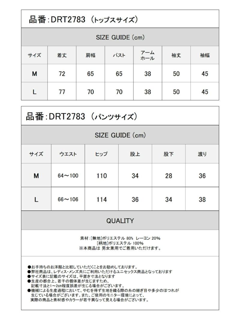 Deorart,ディオラート,原宿,地雷系,ジラサブ,セットアップ,和装,浴衣,甚平,カッコイイ,ハイブランド,V系,バンギャ,30代,40代,ホスト,衣装,メンズ,レディス