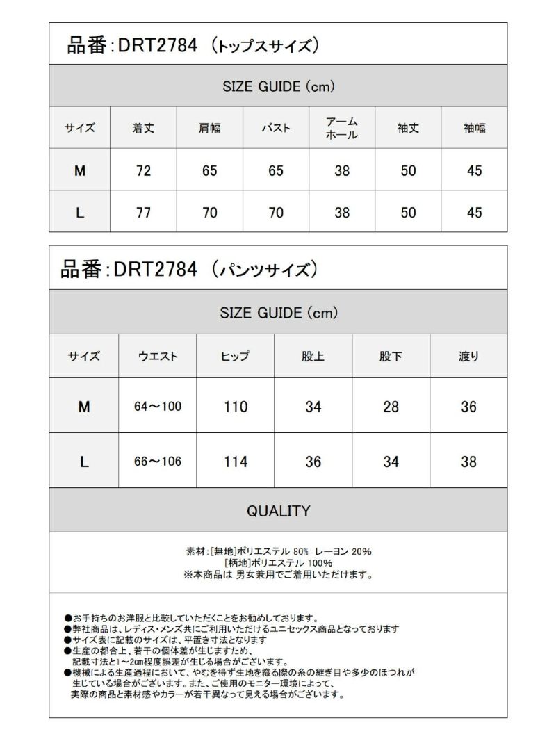 Deorart,ディオラート,原宿,地雷系,ジラサブ,セットアップ,和装,浴衣,甚平, カッコイイ,ハイブランド,V系,バンギャ,30代,40代,ホスト,衣装,メンズ,レディス