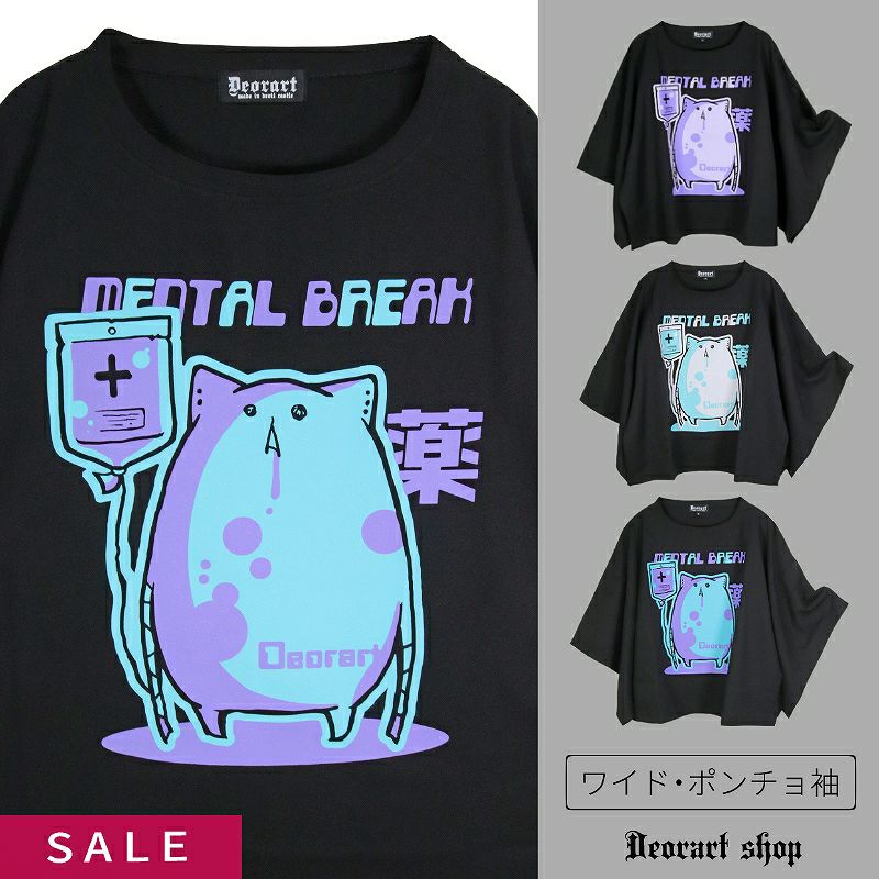 Deorart,ディオラート,Tシャツ,ゴスパン,地雷系,病み,猫,病みかわ,ビッグT,V系,バンギャ,ホスト,衣装,メンズ,レディス