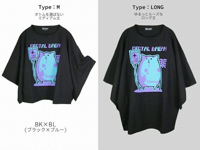 Deorart,ディオラート,Tシャツ,ゴスパン,地雷系,病み,猫,病みかわ,ビッグT,V系,バンギャ,ホスト,衣装,メンズ,レディス