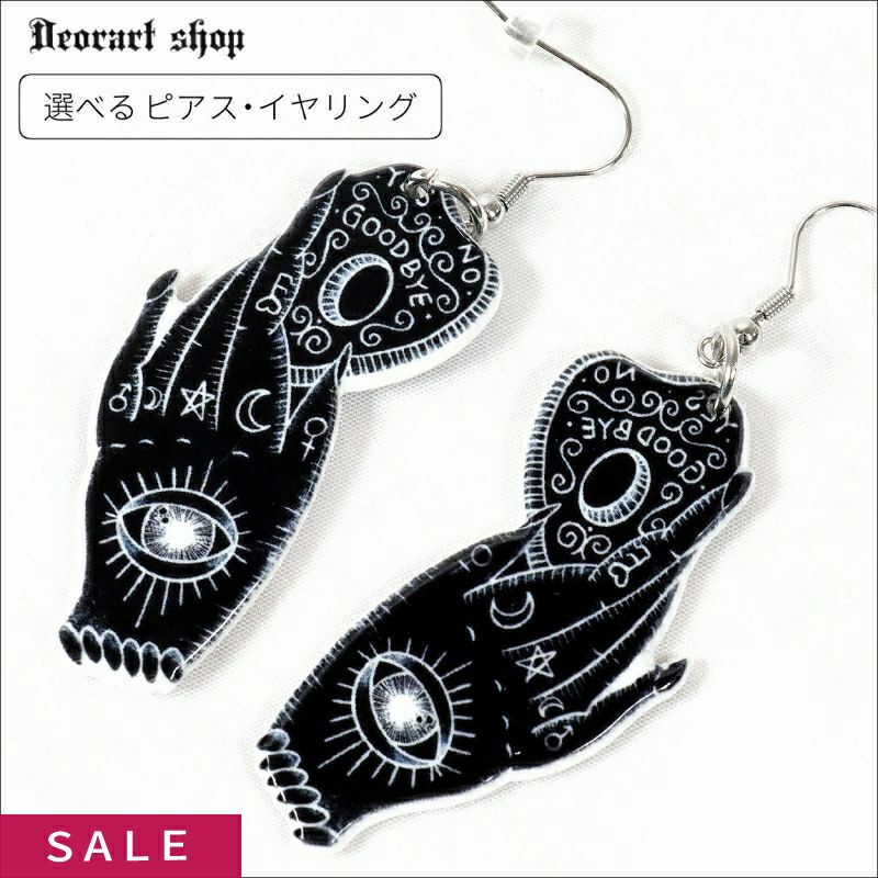 Deorart,ディオラート,サージカルシテンレス,ピアス,316L,アクセサリー,ゴシック,モードピアス,ハンドモチーフ,目玉チーフ,ウィジャボードモチーフ,かっこいい,バンド,V系,ヴィジュアル系,中性