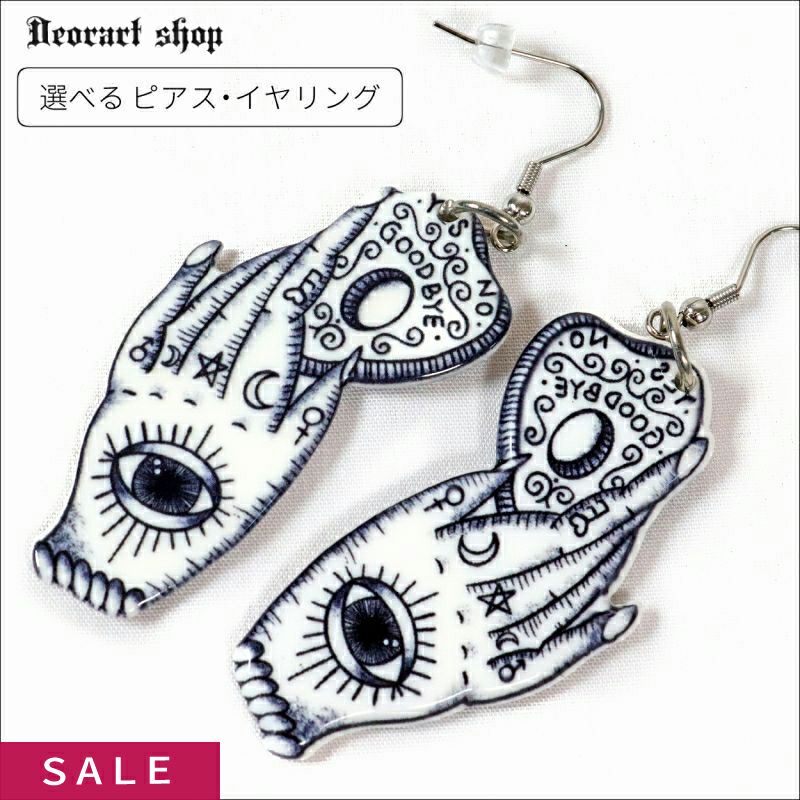 Deorart,ディオラート,サージカルシテンレス,ピアス,316L,アクセサリー,ゴシック,モードピアス,ハンドモチーフ,目玉チーフ,ウィジャボードモチーフ,かっこいい,バンド,V系,ヴィジュアル系,中性