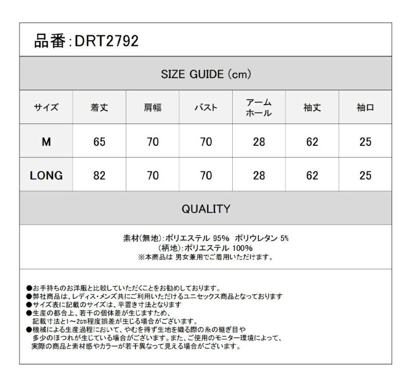 Deorart,ディオラート,地雷系,サブカル系,大人,中華柄,チャイナ柄,チャイナファッションキョンシー袖,超ロング袖,ジャージ,アウター,衣装,メンズ,レディス,ファッション