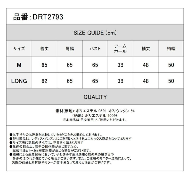 Deorart,ディオラート,地雷系,サブカル系,大人,中華柄,チャイナ柄,チャイナファッション着物袖,振袖,和装,パーカー,コート,衣装,メンズ,レディス,ファッション