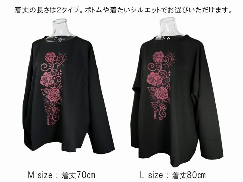 Deorart,ディオラート,Tシャツ,薔薇,ローズ,地雷系,サブカル系,オカルト,オーバーサイズ,V系,ホスト,衣装,長袖,ファッション