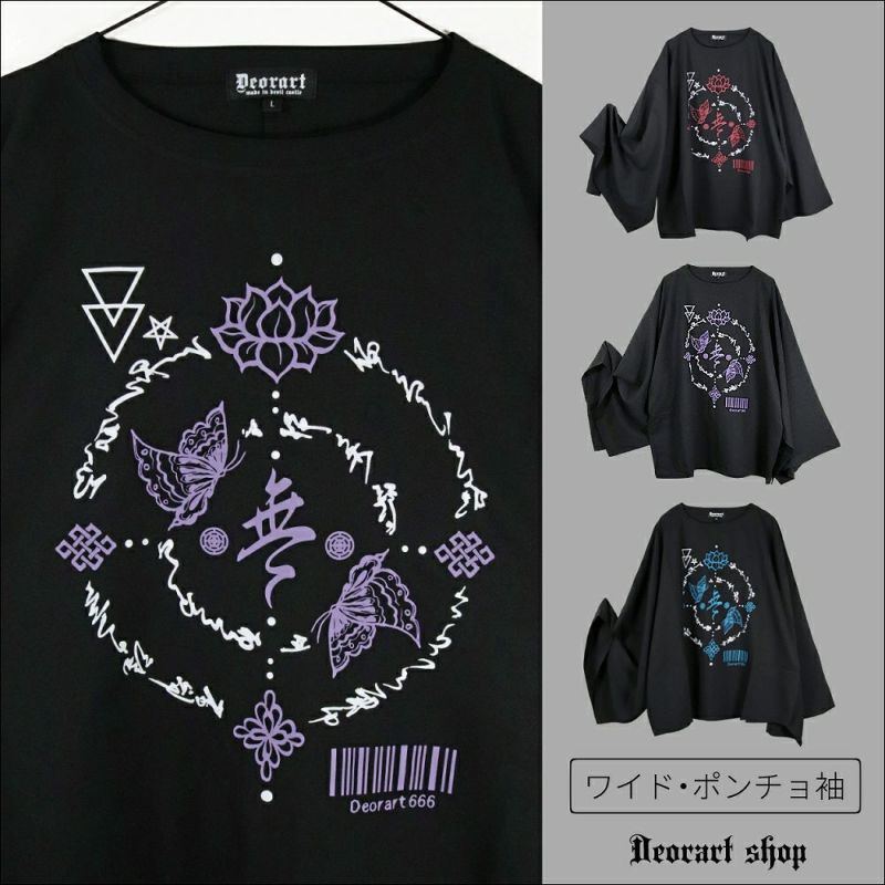 Deorart,ディオラート,Tシャツ,蓮,彼岸花,地雷系,和風,中華風,和柄,チャイナ柄,オカルト,オーバーサイズ,V系,ホスト,衣装,長袖,ファッション
