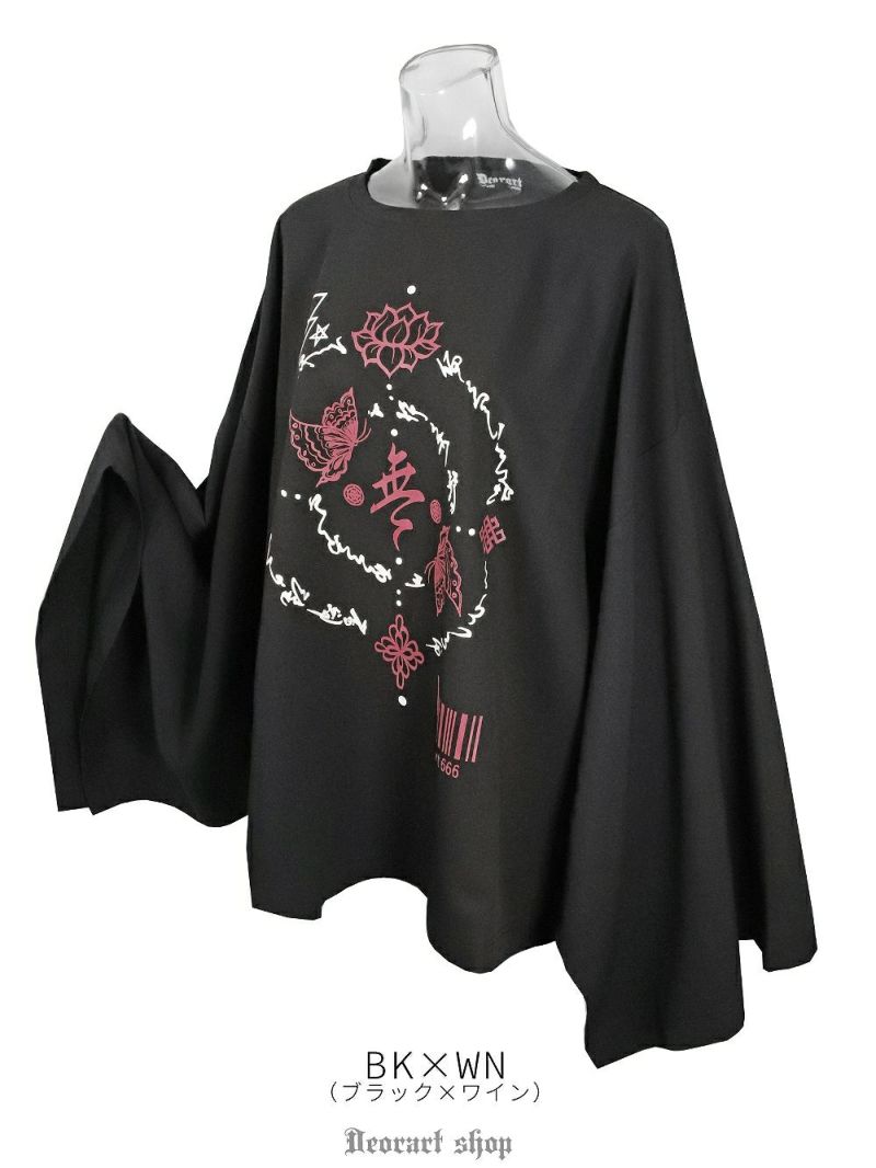 DRT2798 【GOTH CHINA】オーバーサイズ・着物袖 長袖カットソー中華風