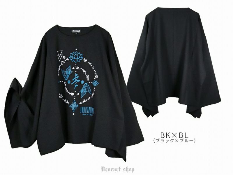 DRT2798 【GOTH CHINA】オーバーサイズ・着物袖 長袖カットソー中華風