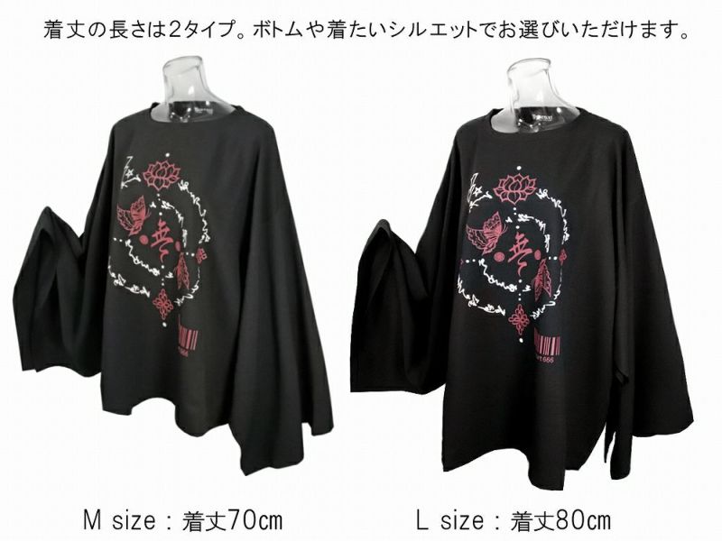 Deorart,ディオラート,Tシャツ,蓮,彼岸花,地雷系,和風,中華風,和柄,チャイナ柄,オカルト,オーバーサイズ,V系,ホスト,衣装,長袖,ファッション