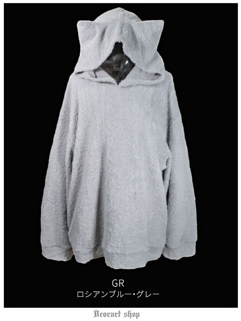 Deorart,ディオラート,フード,ネコミミ,猫耳,シャギーニット,ファー,もこもこ,メンズ,レディス,オーバーサイズ,大きいサイズ,大人,衣装,