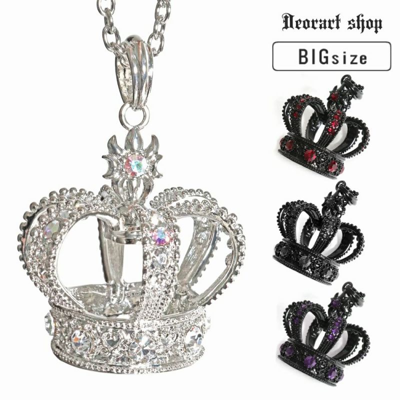 Deorart,ディオラート,王冠,クラウン,オーブ,大きい,ビッグ,ネックレス,大きい