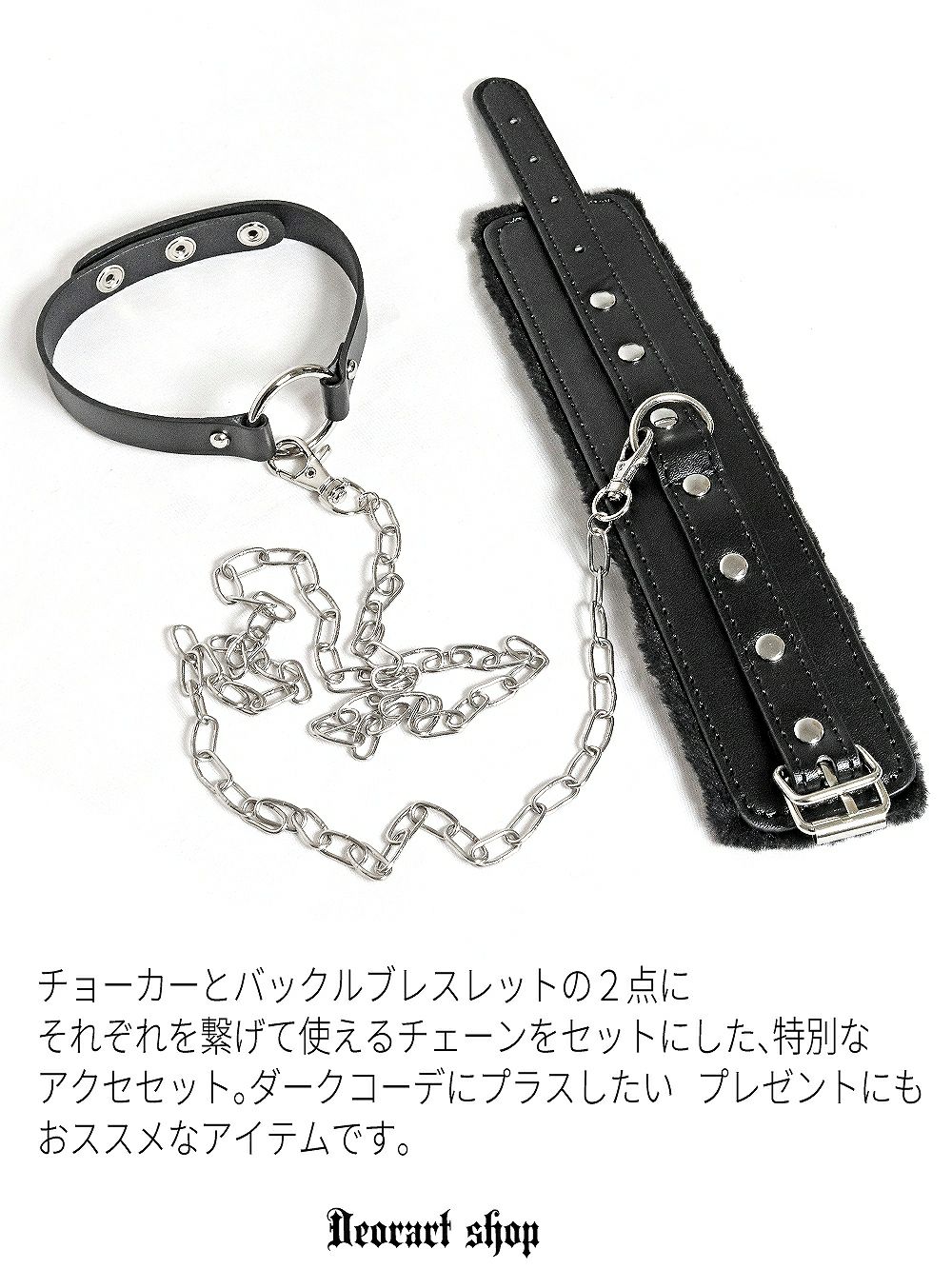 Deorart,バンド,V系,ハンドカフ,チョーカー,チェーン付きチョーカー,ホスト,歌舞伎町,コスチューム,ダンス衣装,かっこいい,病みかわいい,コスプレ,コスプレ衣装,