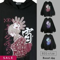 ワールド オンラインストア C941 Deorart ディオラート おばけ