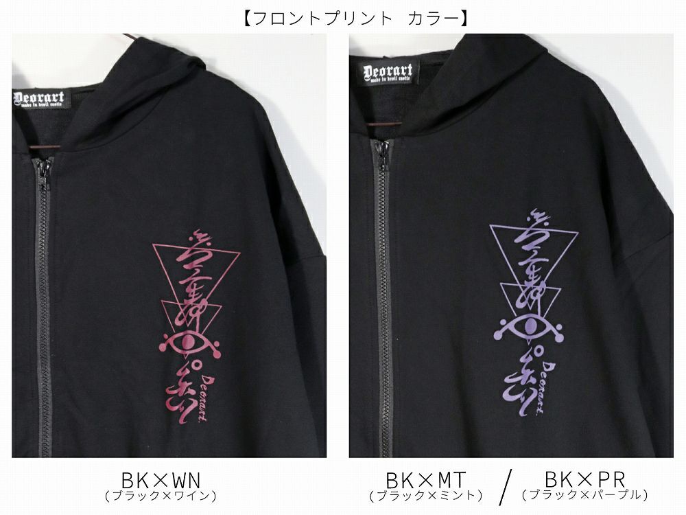 Deorart,ディオラート,地雷系,和風,女の子柄,ホラー,サブカル,プリント,パーカー,カッコイイ,V系,emo,punk,rock,原宿 ,ゴシック,モード,メンズ,レディス,ブランド,衣装,通販