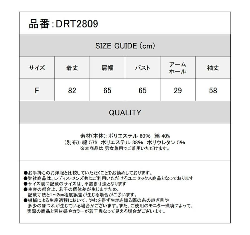 Deorart,ディオラート,地雷系,和風,女の子柄,ホラー,サブカル,プリント,パーカー,カッコイイ,V系,emo,punk,rock,原宿 ,ゴシック,モード,メンズ,レディス,ブランド,衣装,通販