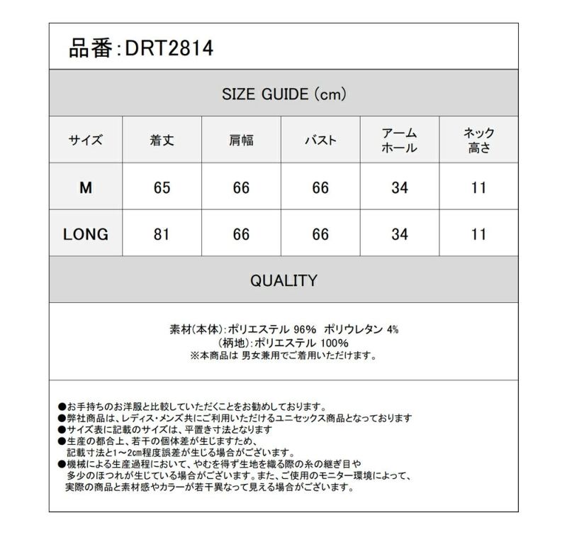 Deorart,ディオラート,V系,地雷系,中華柄,ハイネック,スタンドネック,ベスト,チャイナボタン,新中式,中華マフィア,チャイニーズマフィア,コーデ,ホスト,コンカフェ,ライブ,ファッション,ダンス衣装,メンズ,レディス,男装